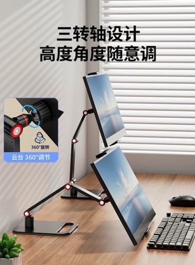 便携屏支架扩展副屏幕可调节平板架子显示器支架伸缩臂适配1618寸