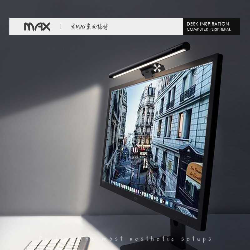 电脑屏幕灯调色led创意桌面