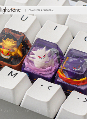 Alightstone宝可梦耿鬼个性键帽单个水晶滴胶机械键盘帽客制化