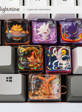 Alightstone宝可梦喷火龙个性键帽单个水晶滴胶键盘帽可爱卡通