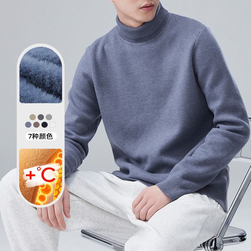 秋冬男式纯色高领毛衣加绒款上衣2025新款通勤保暖百搭打底针织衫，男装T恤，奇怪漫猴工厂店