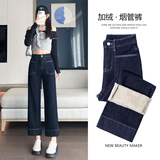 丹宁色加绒直筒牛仔裤女秋冬小个子高腰宽松遮胯加厚羊羔绒九分裤,女装休闲裤,奇怪漫猴工厂店,工厂直供 丹宁色加绒直筒牛仔裤女秋冬小个子高腰宽松遮胯加厚羊羔绒九分裤,女装休闲裤,奇怪漫猴工厂店,工厂直供