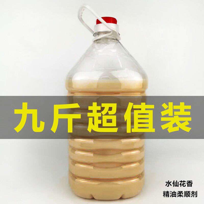 包邮散装柔顺剂洛泽尔水仙白桃莫吉托玫瑰朗姆酒防静电护衣久留香