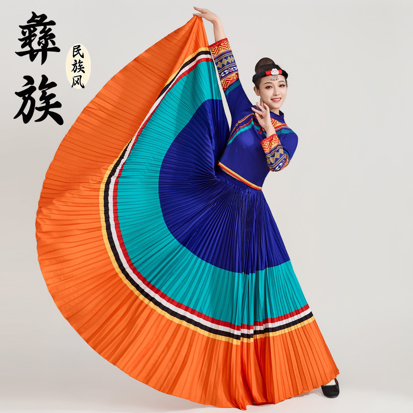 新款彝族大摆裙大山练习舞蹈服索玛花720°百褶裙火把节表演服装