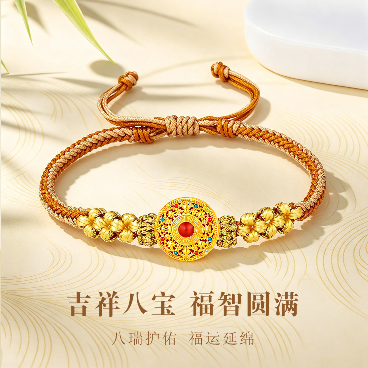 千年珠宝黄金八宝罗盘手链女足金999罗盘转运珠手绳新款正品送礼