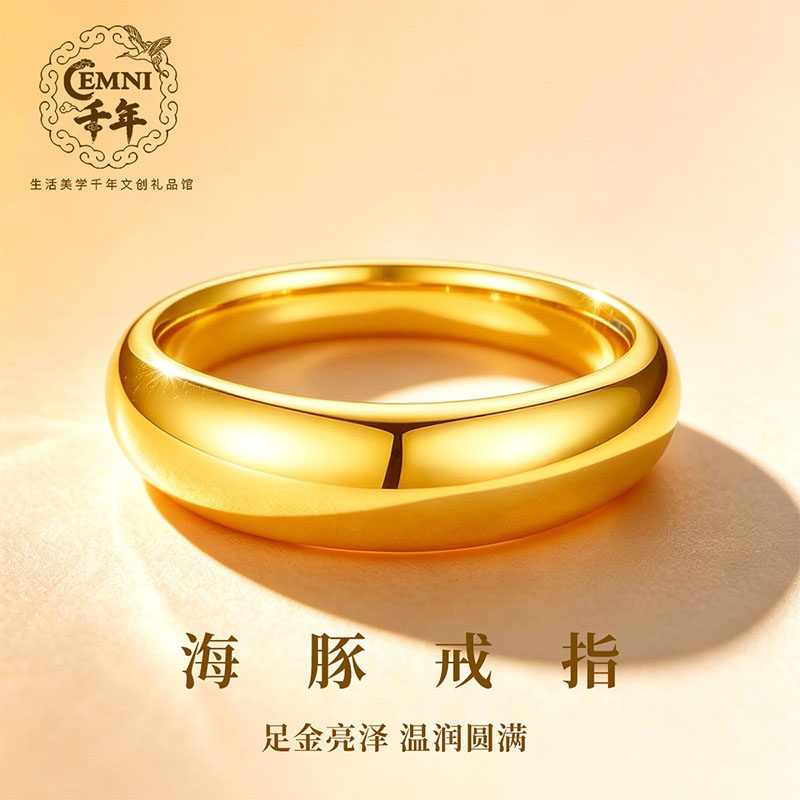 千年珠宝黄金戒指女足金999海豚固口5D硬金戒指天元戒指新款正品