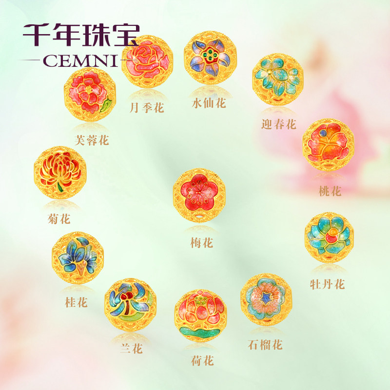 千年珠宝黄金转运珠女足金999镂空珐琅金珠十二花神珠新款送礼