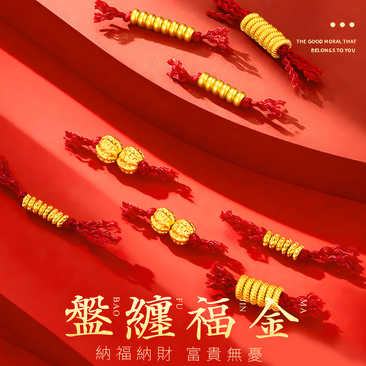 珠宝黄金转运珠足金999核桃路路通小金珠盘缠转运珠DIY编绳新款