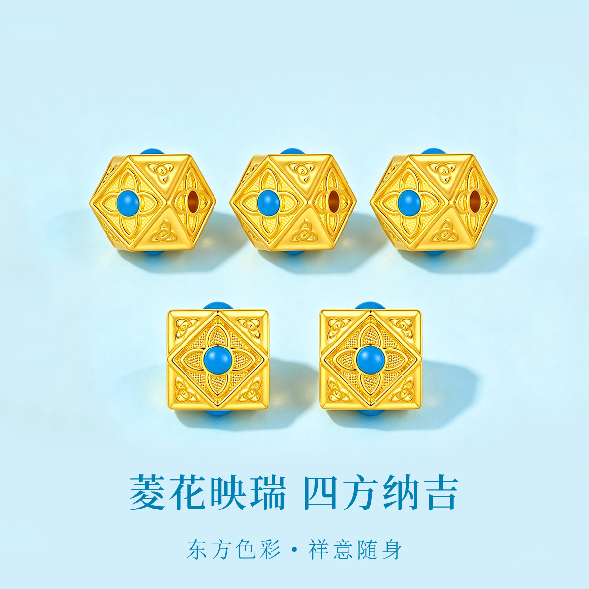 千年珠宝黄金转运珠女足金999菱形珐琅金珠DIY黄金手链新款送礼