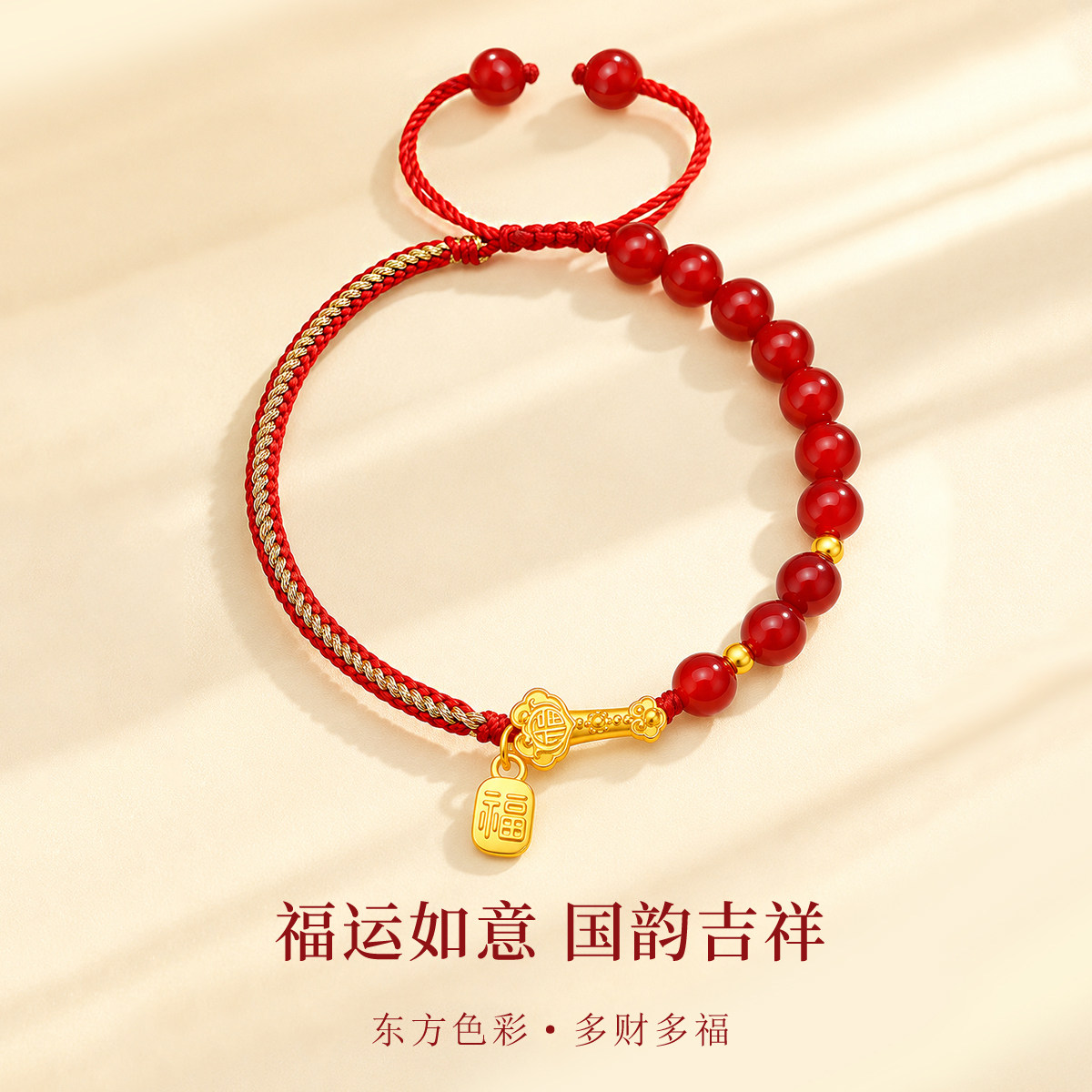 千年珠宝黄金手链女足金999如意金珠手绳福牌黄金手链新款正品