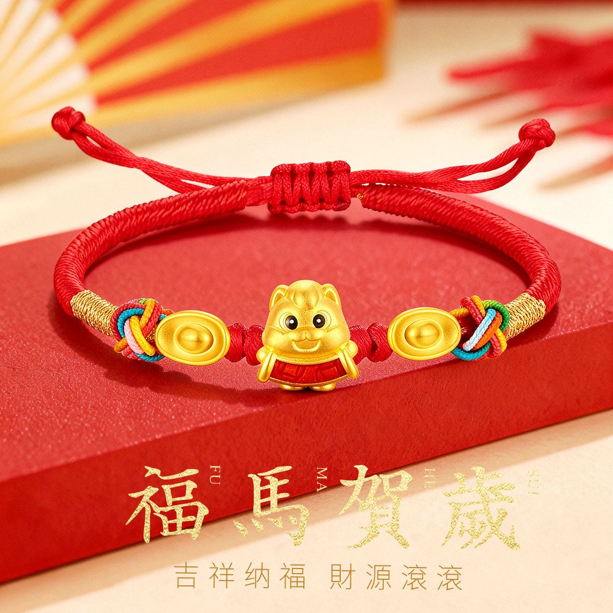 CEMNI/千年珠宝黄金手链女足金999生肖马红绳手链元宝转运珠手串