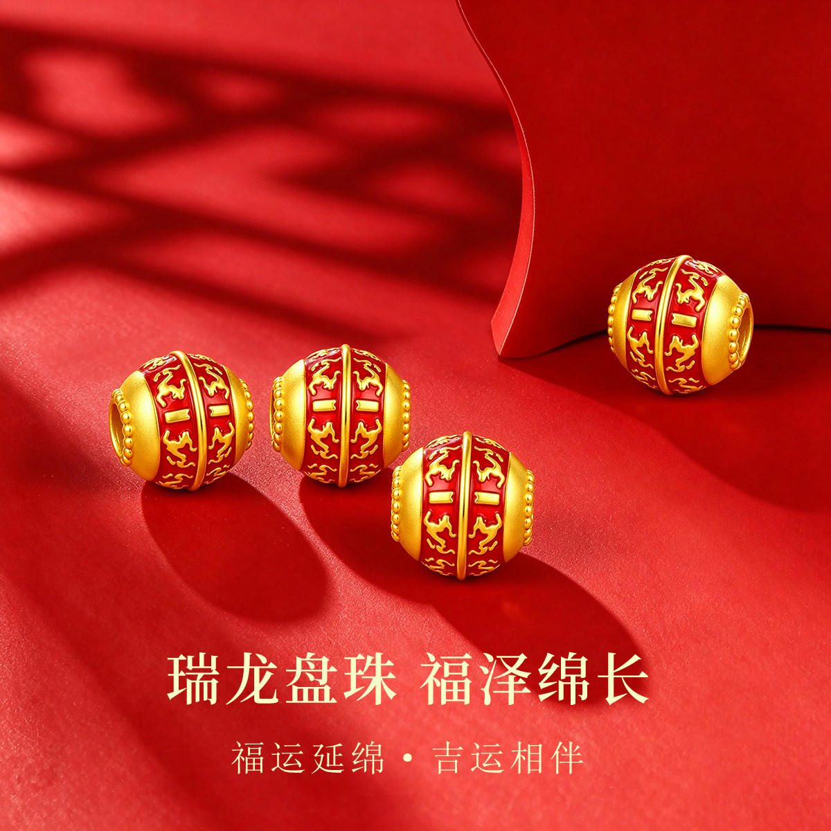 千年珠宝黄金转运珠女足金999diy黄金手链珐琅彩金珠新款正品送礼