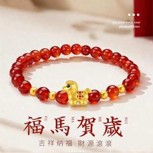 千年珠宝黄金手链女足金999生肖马红玛瑙手串马上有财转运珠新款