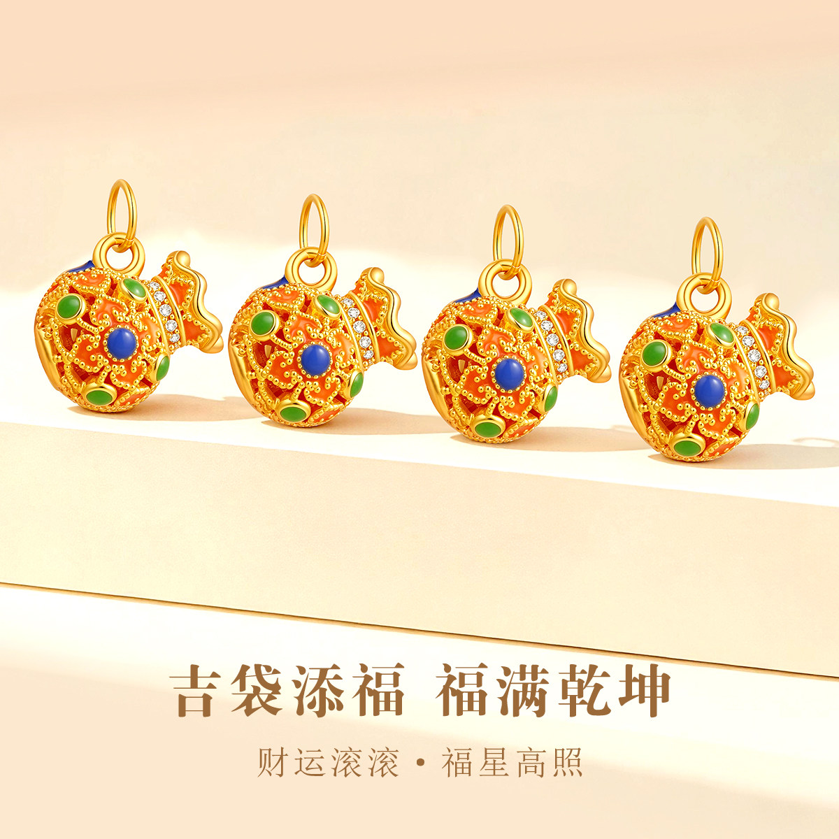 千年珠宝黄金吊坠女足金999福袋转运珠项链珐琅彩福禄新款送礼