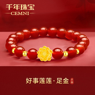千年珠宝黄金莲花手链女足金999转运珠红玛瑙黄金手串送妈妈新款