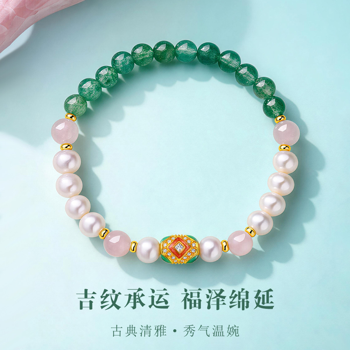 千年珠宝黄金手链女足金999福运转运珠珍珠手串草莓晶手链新款