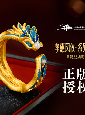 【浙江博物馆】孝惠凤仪戒指明孝惠太皇太后凤冠系列手伴礼新中式