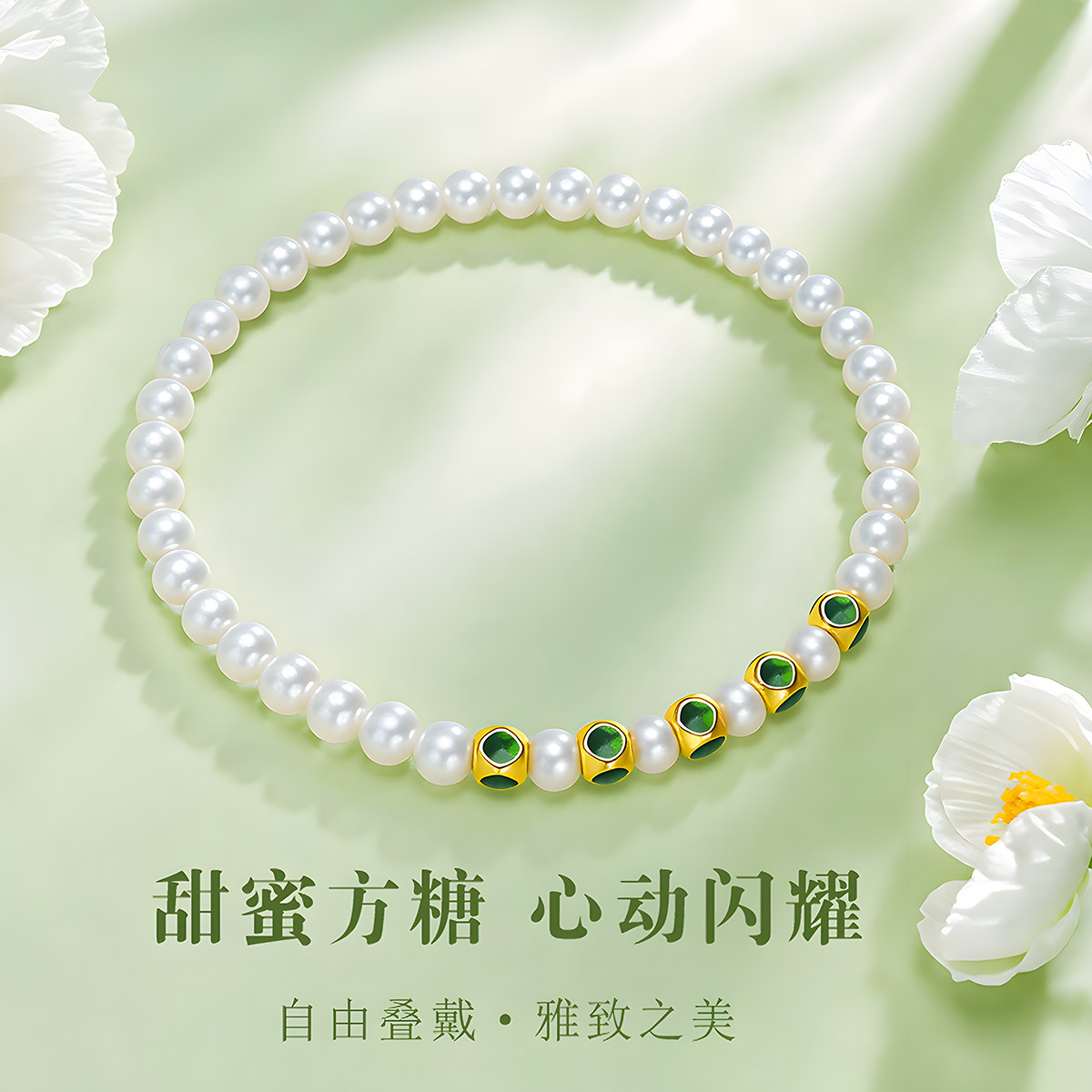千年珠宝黄金手链女足金999菱形转运珠小金珠手串珍珠手链新款