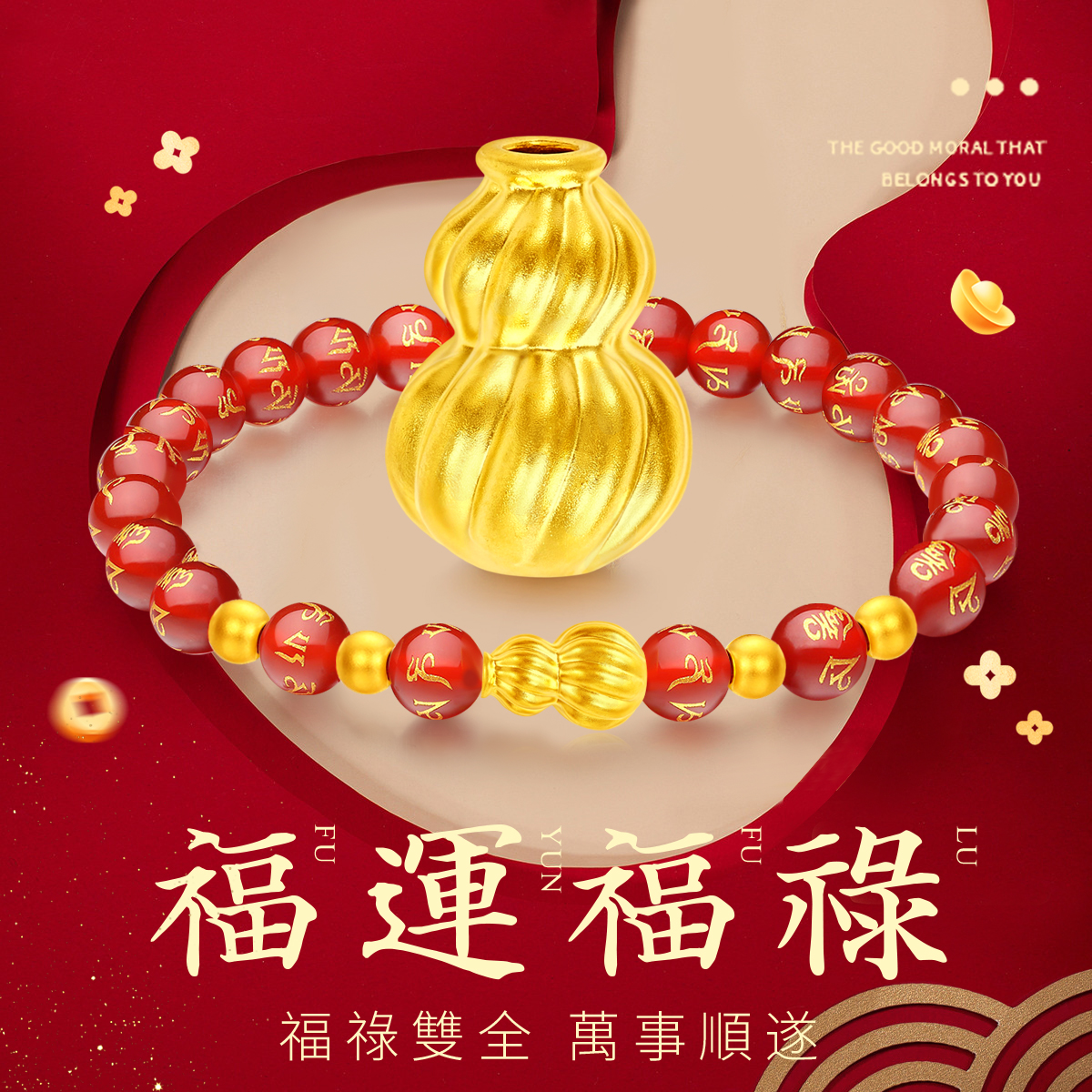 CEMNI/千年珠宝黄金手链女足金999葫芦转运珠红玛瑙手串新款送礼