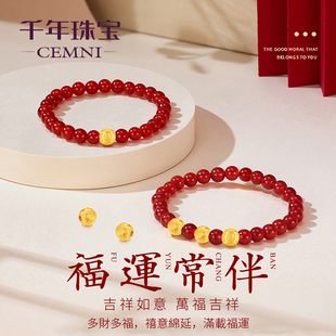 千年珠宝黄金手链转运珠999足金百福小金珠红玛瑙黄金手串女配珠