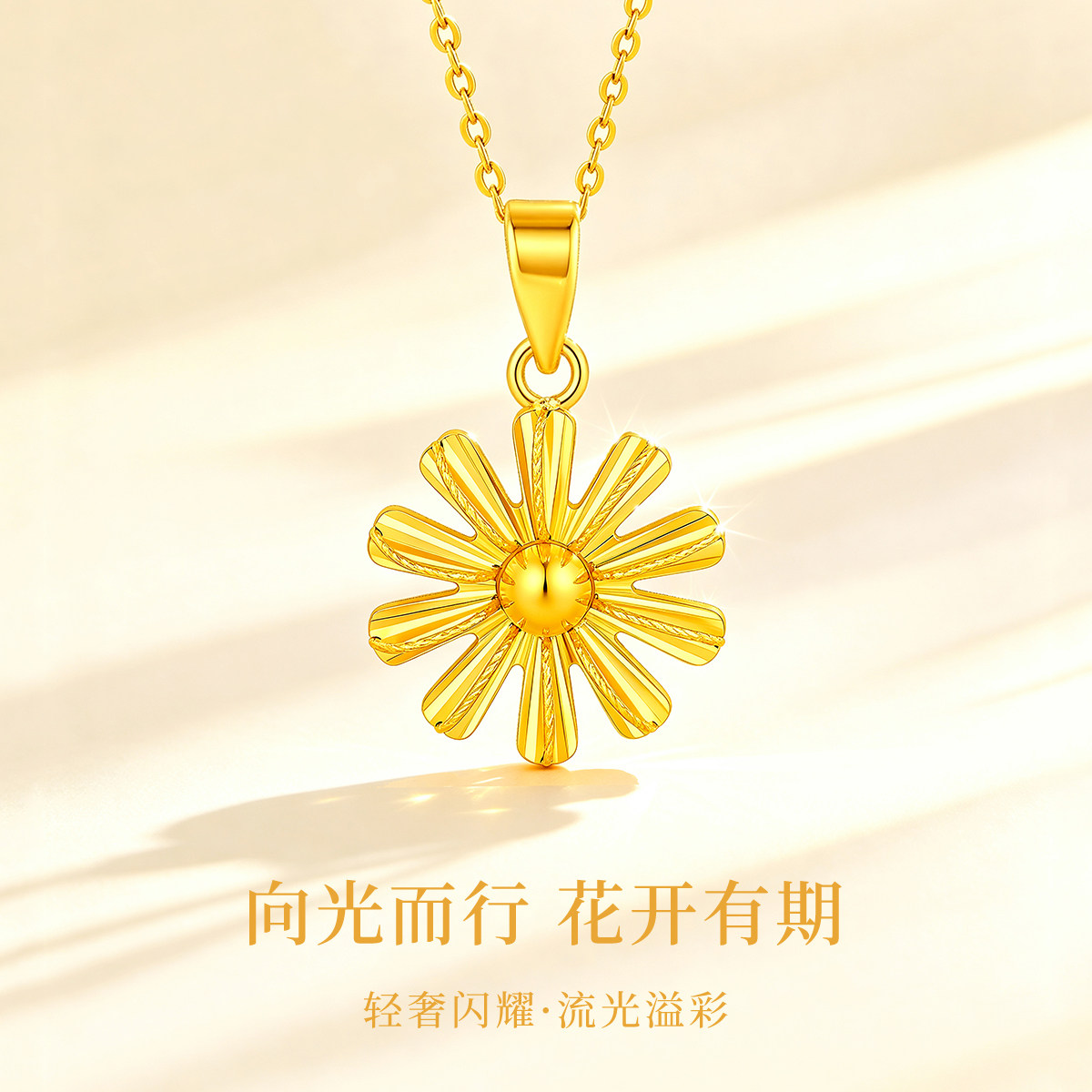 CEMNI/千年珠宝18K金太阳花吊坠女au750花语吊坠新款送女友正品