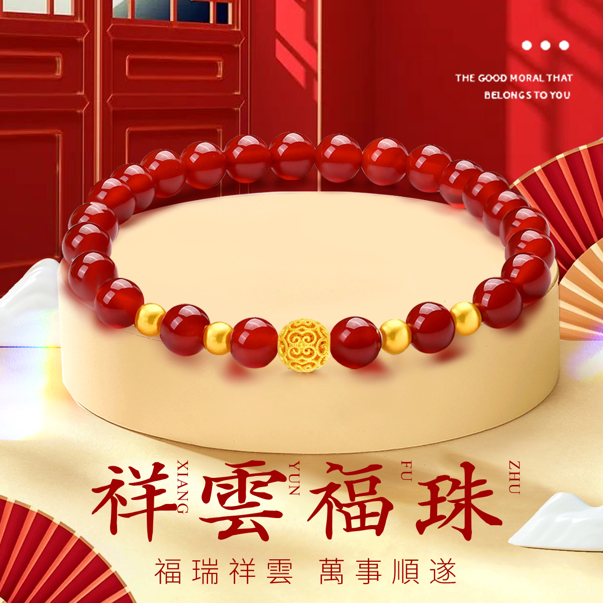 千年珠宝黄金手链女999足金镂空转运珠红玛瑙手串小金珠新款送礼