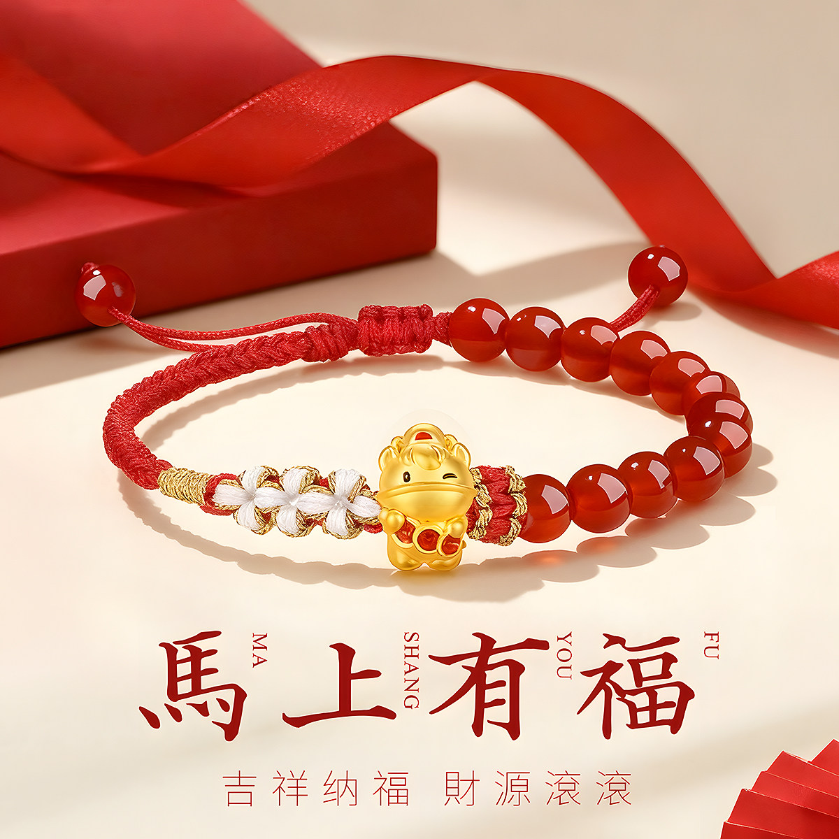 CEMNI/千年珠宝黄金手链女足金999生肖马转运珠手串红玛瑙手链新