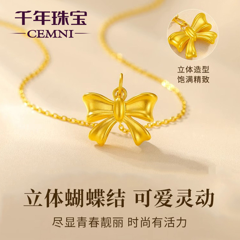 千年珠宝黄金吊坠蝴蝶结项链女足金999吊坠3d硬金送女友礼物新款