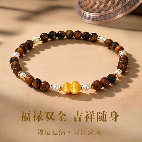 千年珠宝黄金手链女足金999葫芦虎睛石手串福禄转运珠新款正品