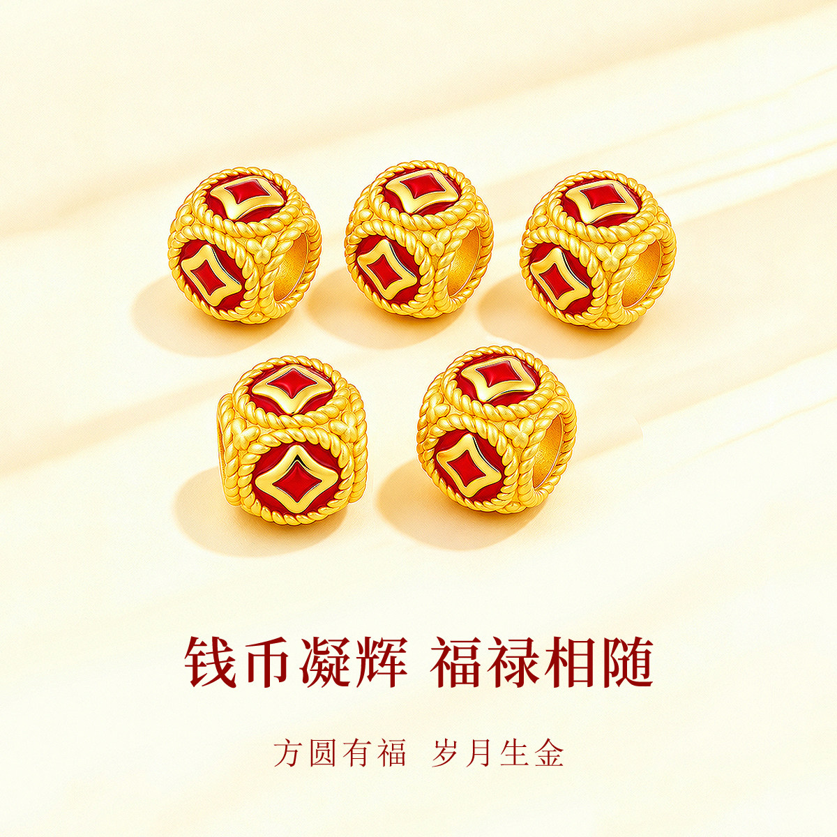 千年珠宝黄金转运珠女足金999金币转运珠DIY黄金手链新款正品送礼