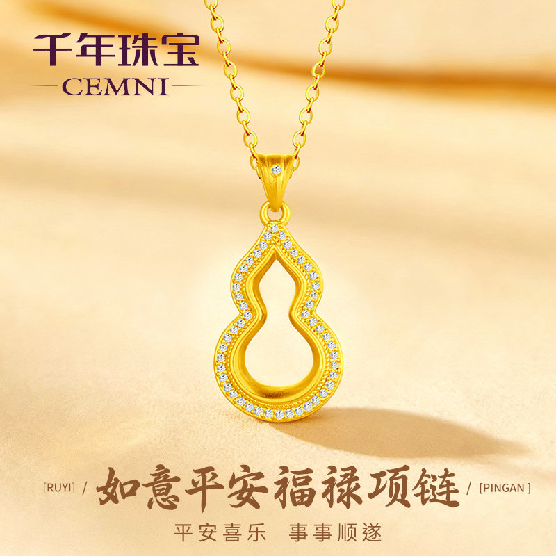 CEMNI/千年珠宝黄金吊坠女足金999黄金葫芦项链5D硬金福禄新款