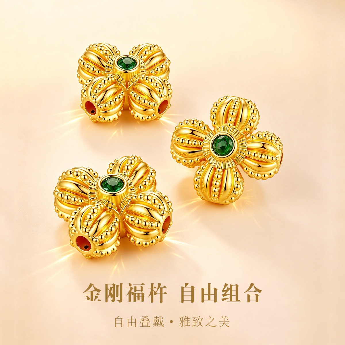 千年珠宝黄金转运珠女足金999金刚杵吊坠黄金手链金珠新款正品IDY