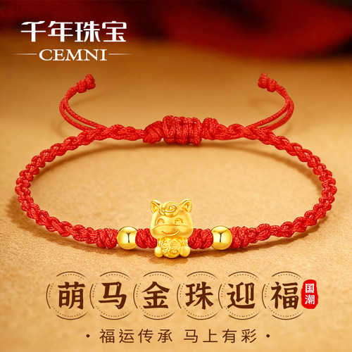 CEMNI/千年珠宝黄金手链女足金999生肖福字马转运珠红绳手链金珠
