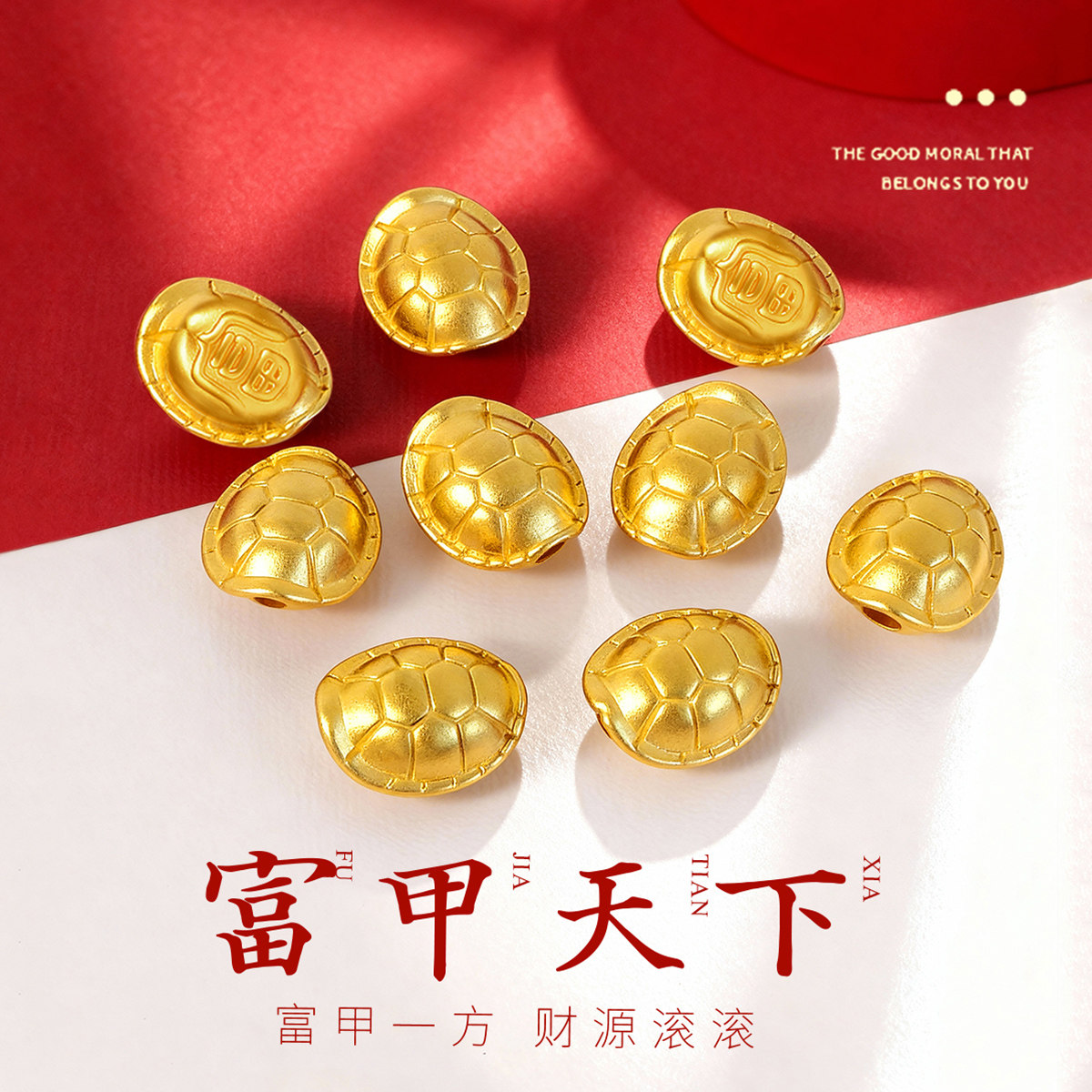 CEMNI/千年珠宝黄金富甲天下转运珠女足金999龟甲首饰新款正品 - cemni千年珠宝旗舰店出品