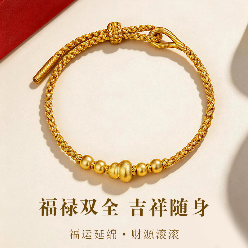 千年珠宝黄金手链女足金999葫芦转运珠编绳手链小金珠新款送礼