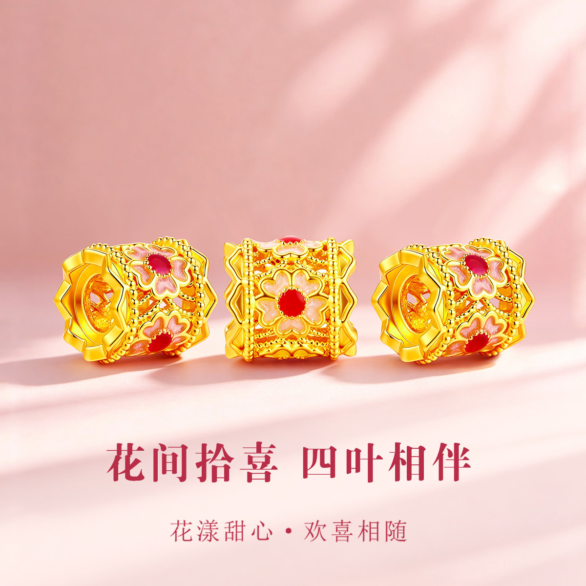 千年珠宝黄金转运珠女足金999珐琅桶珠路路通金珠diy手链新款送了