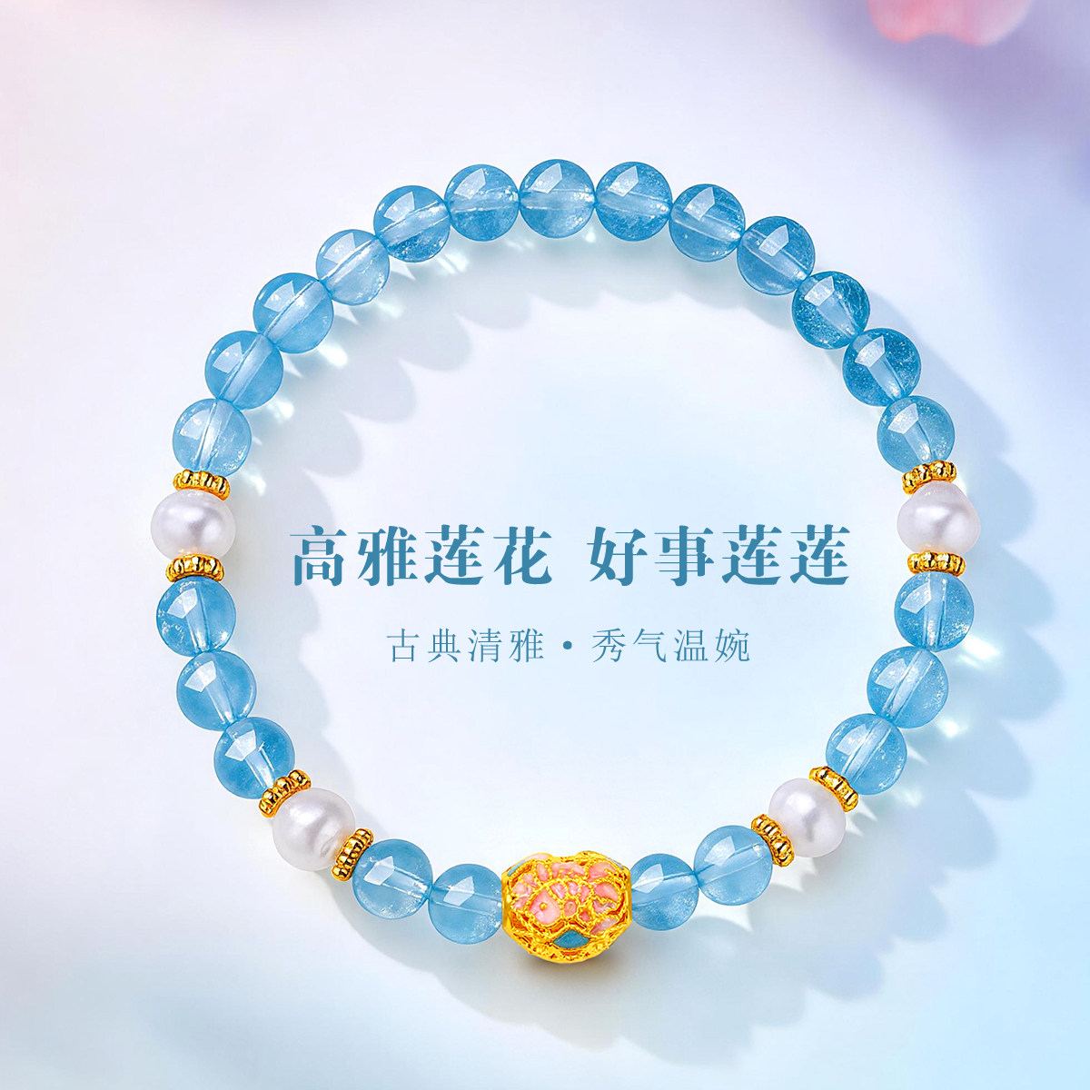 千年珠宝黄金手链女足金999镂空花丝转运珠海蓝宝手串新款正品新