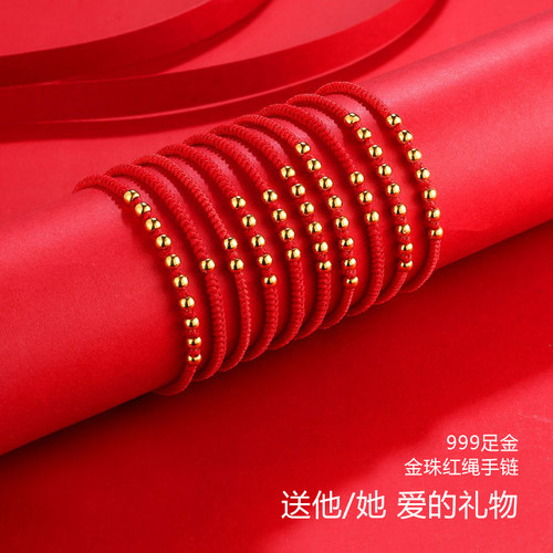 千年珠宝 999足金手链黄金珠子红绳手链3d硬金路路通转运珠散珠
