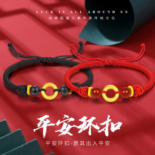 千年珠宝平安扣黄金手链