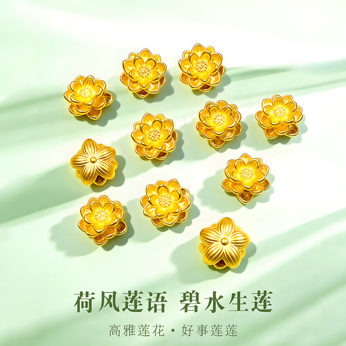 千年珠宝黄金莲花转运珠3D硬金金珠足金999好事莲莲手串新款正品