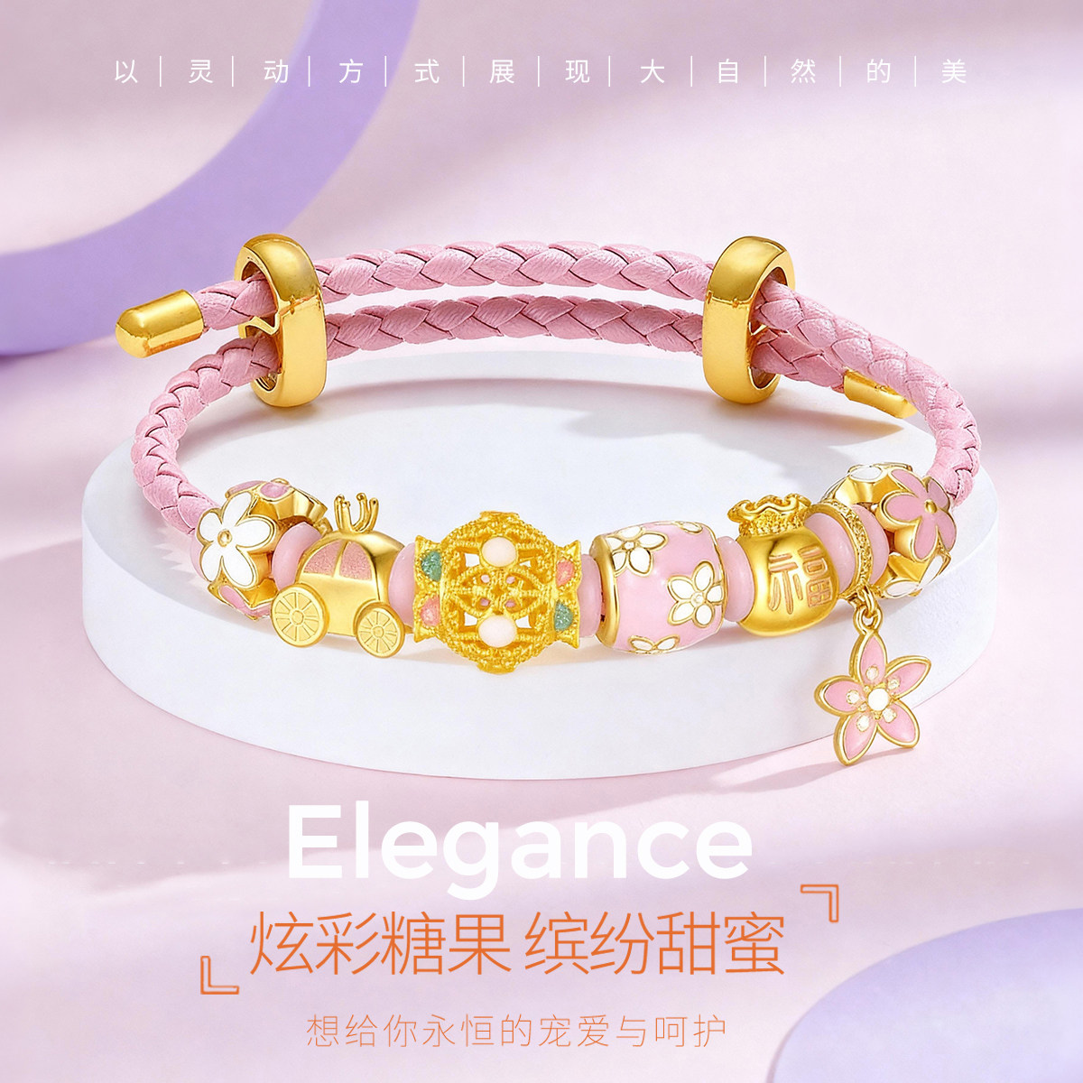 CEMNI/千年珠宝黄金手链女足金999镂空转运珠糖果手绳新款正品