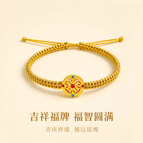 CEMNI/千年珠宝18K金金刚杵圆盘黄绳手链au750手链新款送女友正品