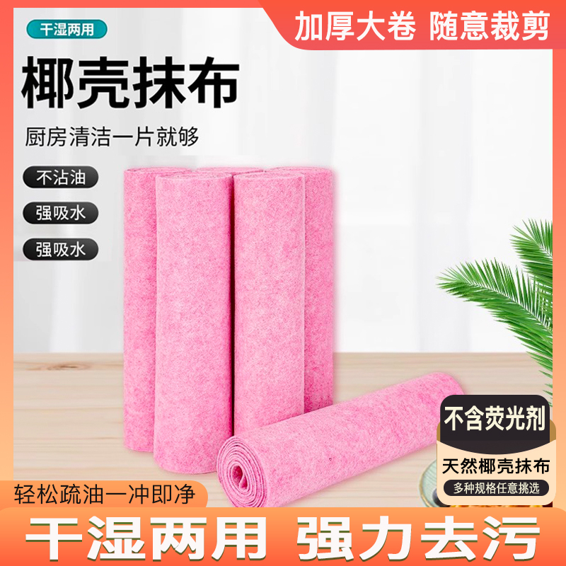 椰壳抹布家用去油洗碗布