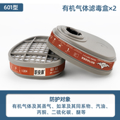 601防有机气体蒸气苯汽油丙酮二硫化碳醚滤毒盒 防毒面具配件