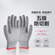 五级防割手套 园艺工地玻璃防割手套 丁腈耐磨防护防切割劳保手套