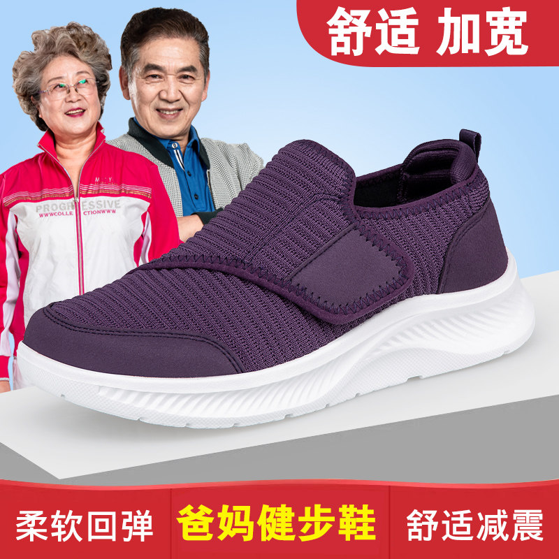 老年健步鞋男女软底防滑拇指外翻脚肿舒适不累脚魔术贴宽头老人鞋