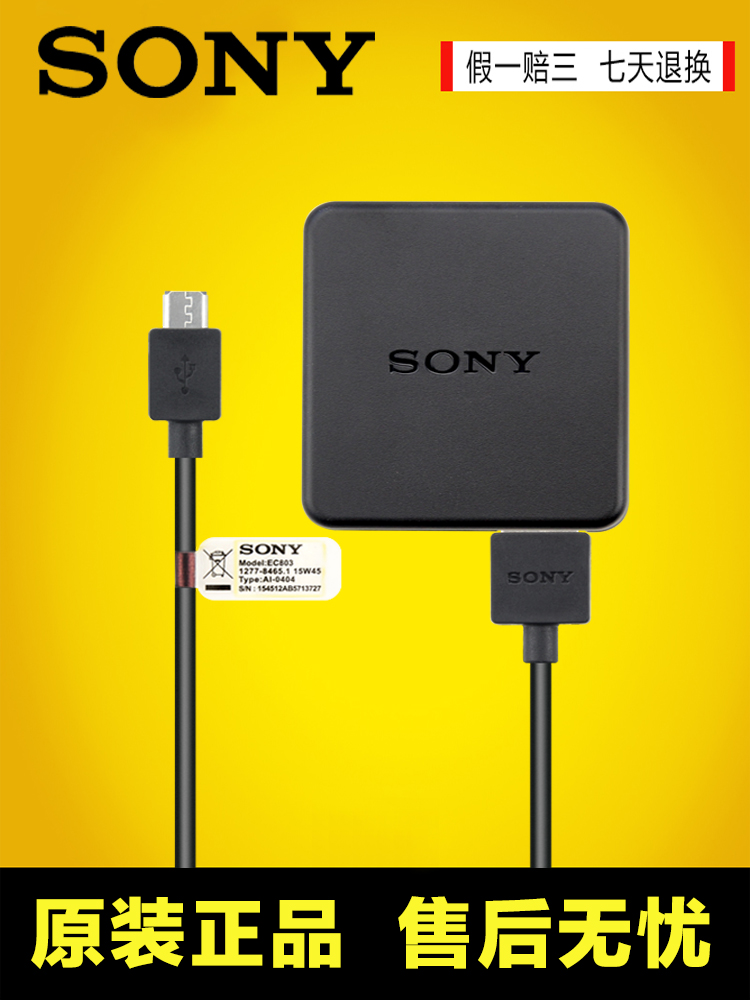 sony索尼微单相机充电数据线a6000a7r2a7s2 a7m3 a6300原装充电器