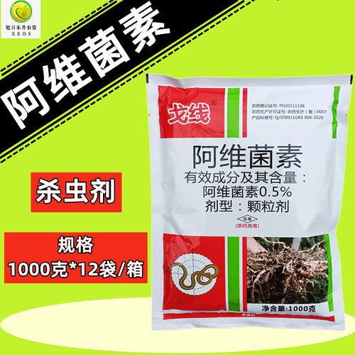 阿维菌素颗粒剂线虫药地下药包邮