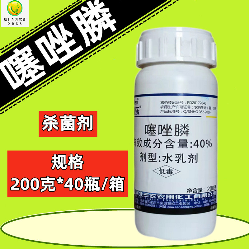 40%噻唑膦磷番茄黄瓜根结线虫专用杀线虫药剂根瘤菌灵农药
