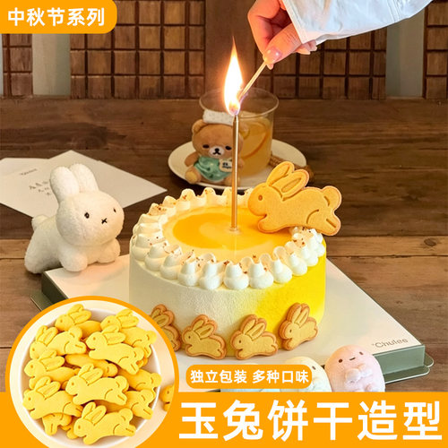 中秋节玉兔饼干造型蛋糕装饰插件